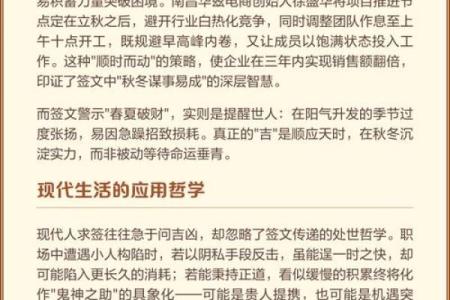 吕祖灵签的吉凶