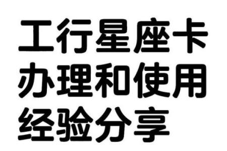 星座卡校园版信用卡有年费吗