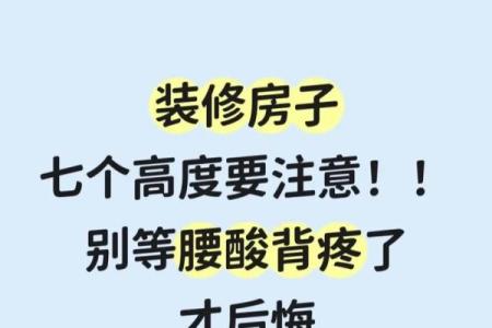 你所不知道的买房、装修风水大忌