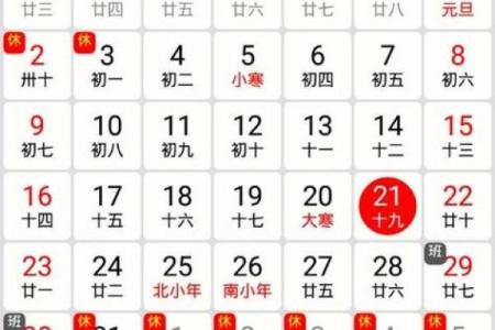 今日农历黄历查询