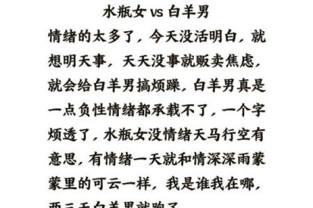 能把白羊男心偷走的星座女