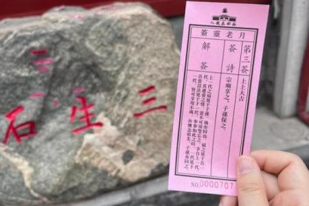 月老姻缘签22签求解 月老灵签姻缘签第二十签？