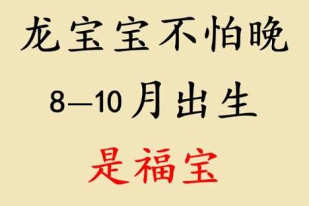 属龙的男孩出生吉日
