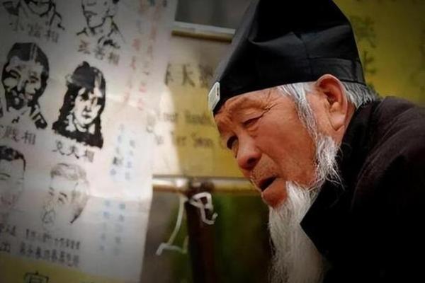 大师算命视频
