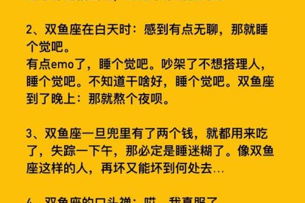 双鱼座男生适合跟什么星座在一起