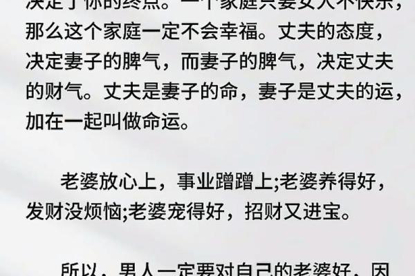 影响感情的风水！已婚人士注意