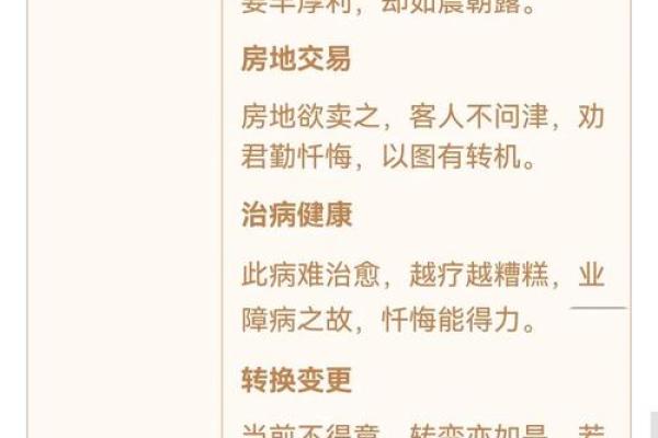观音灵签遇仙90