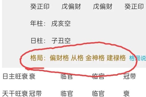 按照生辰八字算斤两