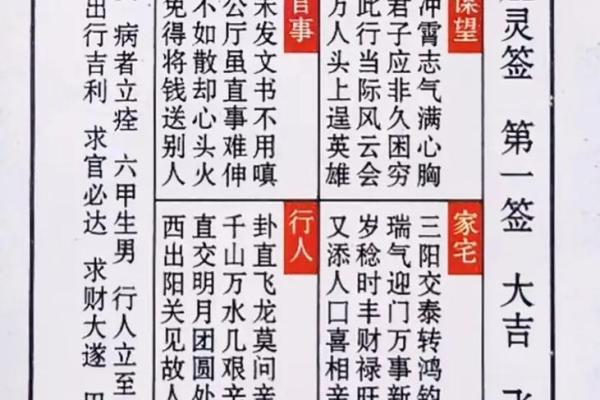 关帝灵签43签求解签