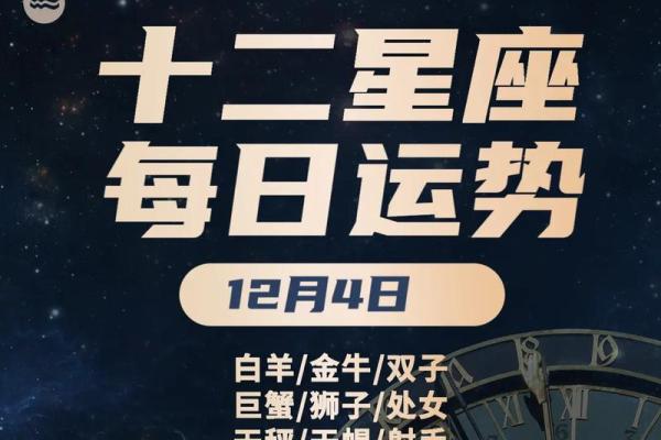 星吧每日星座运势