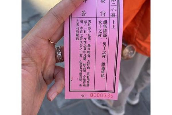 月老签66签解姻缘 月老签61签解签？