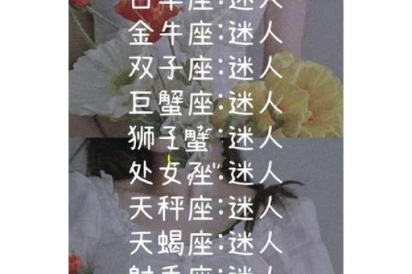 十二星座中，谁最像女人？