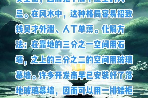 窗户筑巢风水禁忌