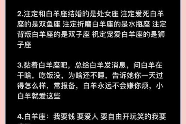 把白羊男迷得死死的星座女 白羊男偏爱哪类型女生