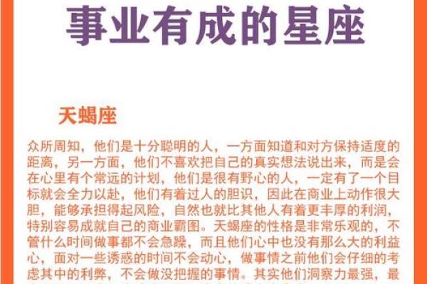 天生就聪明的六大星座 天生就聪明的六大星座男