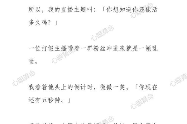 有什么算命看相的小说吗