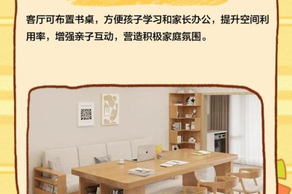 客厅风水布局_儿童书桌客厅摆放更佳位置