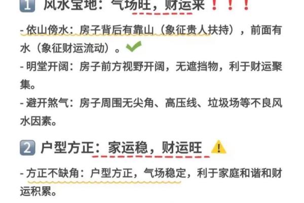 客厅风水对宅运有什么重要作用