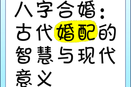 免费婚姻八字合婚 免费八字合婚靠谱吗