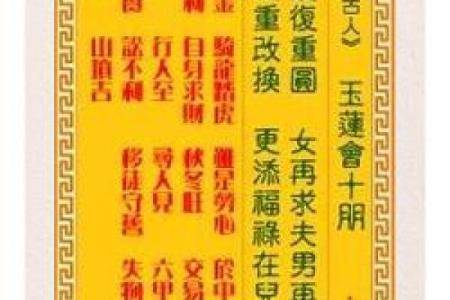 观音灵签第六十签事业解签