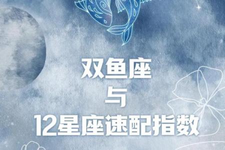 双鱼座男生适合跟什么星座在一起