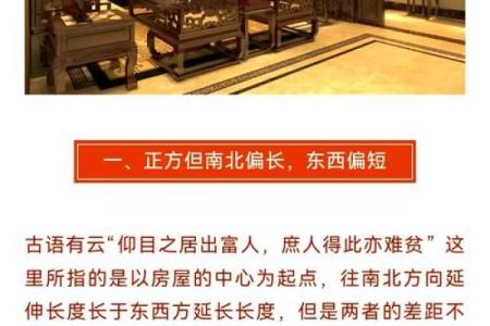 这样的房屋风水造福后代，易出贵人
