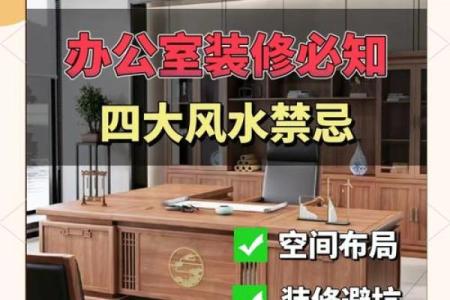 装修家的风水，装修家的风水禁忌