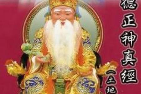 土地公灵签第一签详解：彩凤呈祥瑞