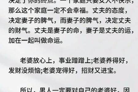 影响感情的风水！已婚人士注意