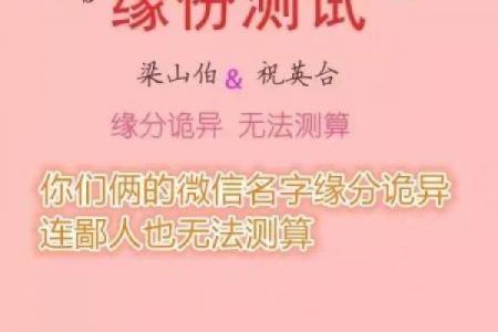 姓名测试前世姻缘 姓名测试前世缘分？