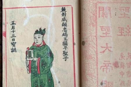 灵应祖师公灵签