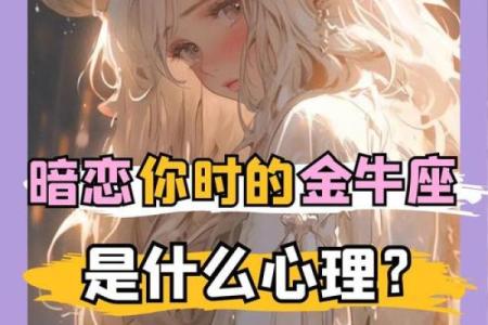 金牛座不适合什么星座做朋友