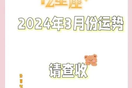 三月下旬将让12星座脑阔疼的事