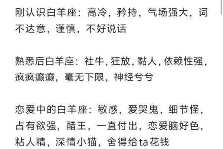 白羊女的星座喜好及爱情匹配
