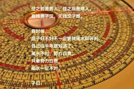 买房子看风水学