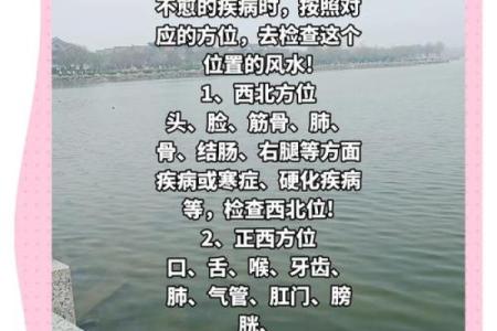 这几类不好的风水导致人老生病