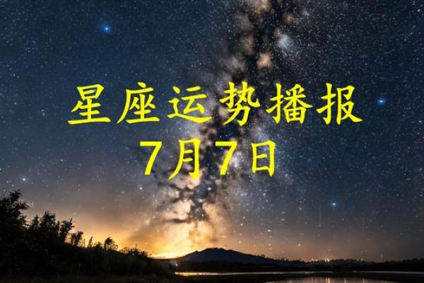 7月份是什么星座男座 7月份是什么星座女座