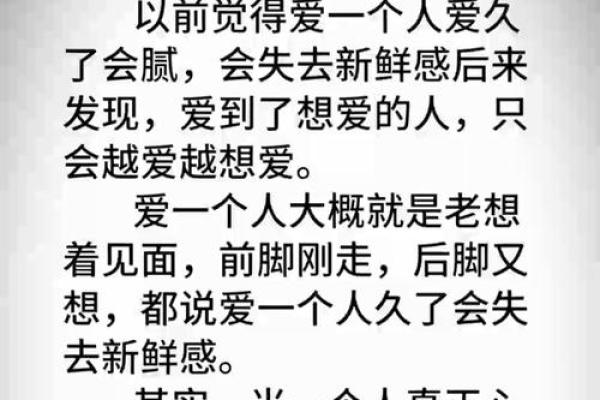 这些八字相处越久爱得越深