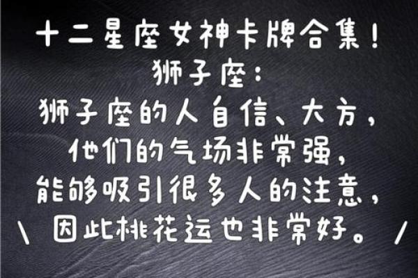 一起感受12星座气场关键词