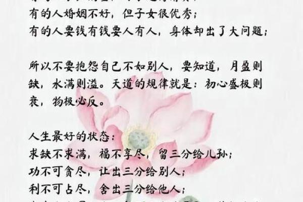 八字看哪些人是大富命，有你吗