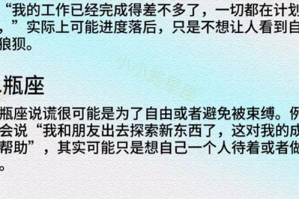 12星座好骗指数看看究竟谁最容易上当受骗！