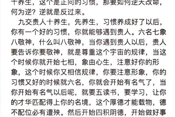 八字命短能改命吗 八字改命可行吗