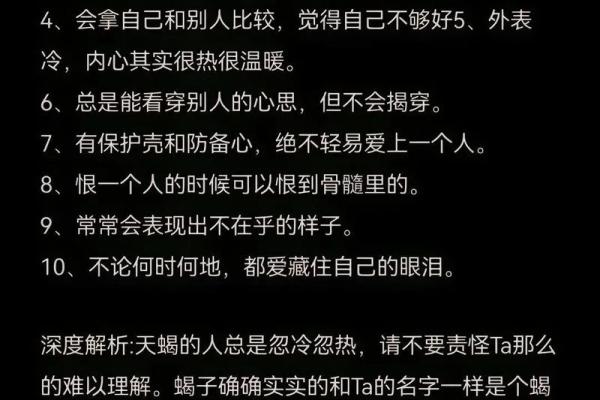 【最真实的星座性格分析】星座深情且绝情，为何如此复杂？