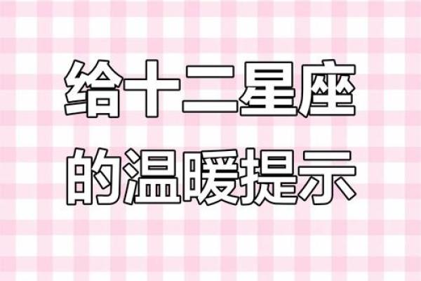 想要走进这些星座的心？难难难
