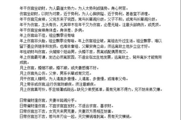 八字无食伤代表什么 八字无食伤有何意义
