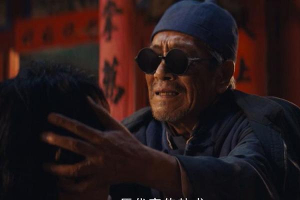 农村瞎子算命先生是谁