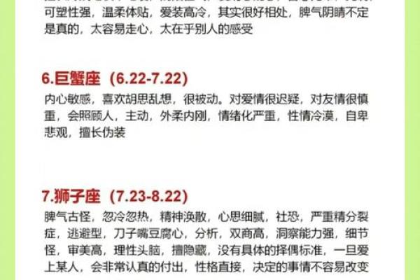 最有人气的星座排行，让你一眼看懂性格特点！