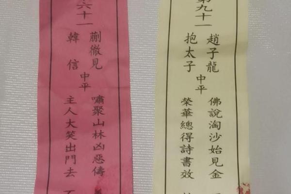 关老爷求灵签解签