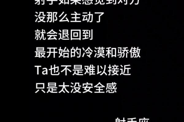 什么星座最疼射手座