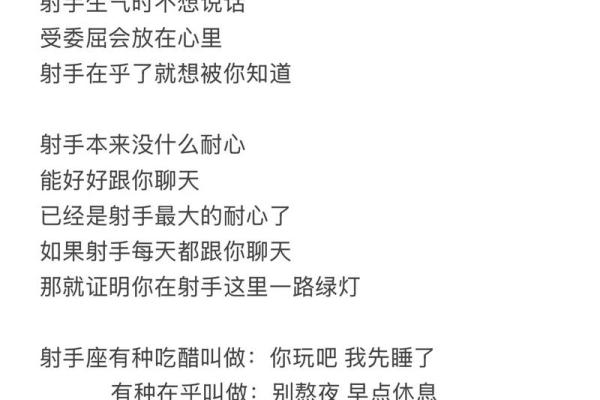 什么星座最疼射手座